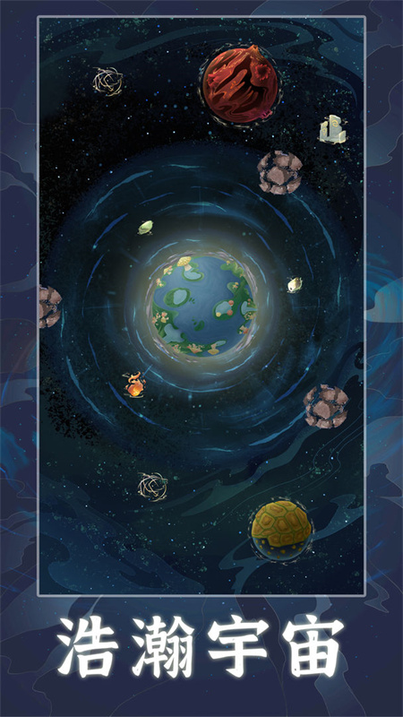 天道：创造 测试版手游app截图