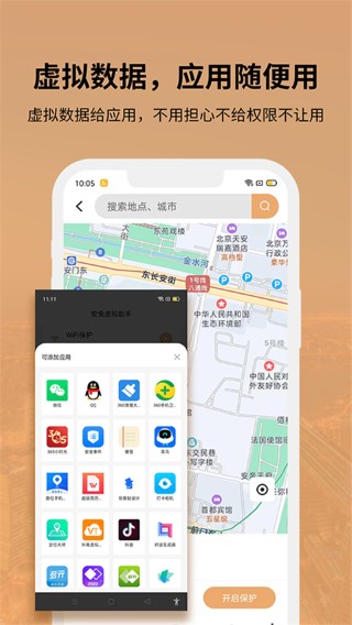 狡兔虚拟助手 永久会员版手机软件app截图