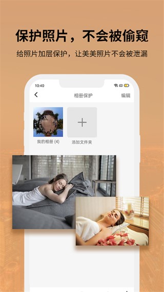 狡兔虚拟助手 永久会员版手机软件app截图