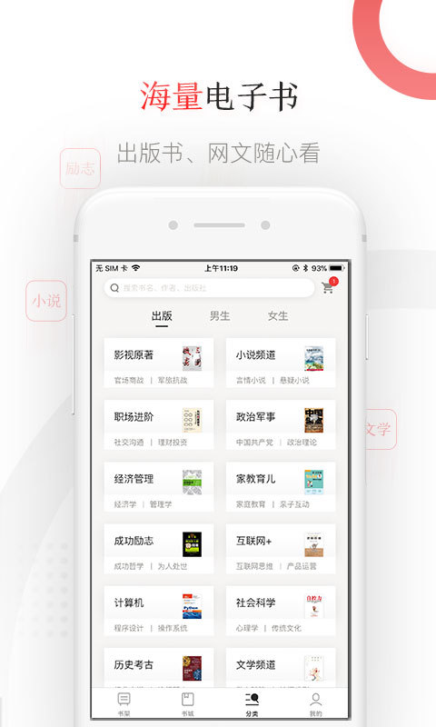 京东读书 安卓版手机软件app截图