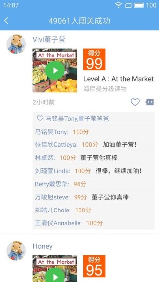 趣趣英语 安卓版手机软件app截图