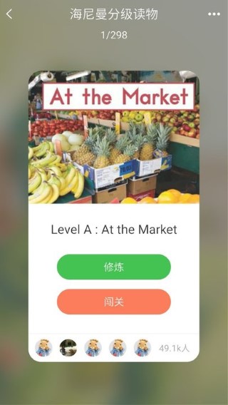 趣趣英语 安卓版手机软件app截图