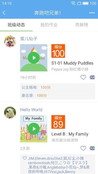 趣趣英语 安卓版手机软件app截图