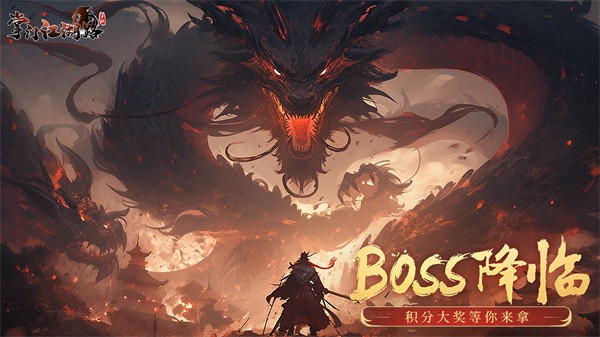掌门江湖路手游app截图