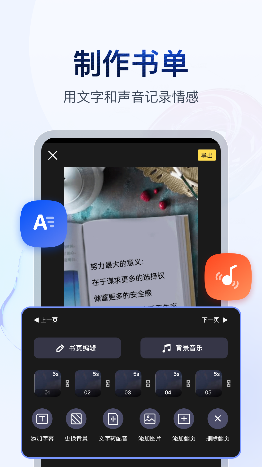 书单视频助手 app下载免费手机软件app截图