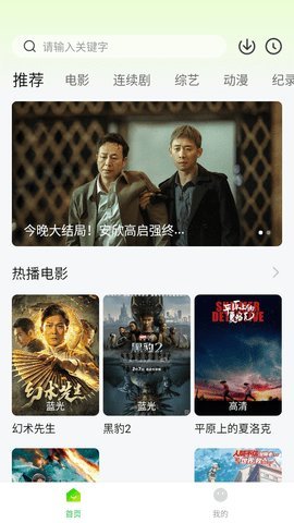 可达鸭影视 下载最新手机软件app截图