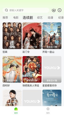 可达鸭影视 下载最新手机软件app截图