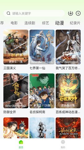可达鸭影视 下载最新手机软件app截图
