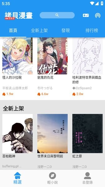 拷贝漫画 app2025官方正版入口手机软件app截图