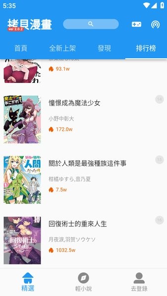 拷贝漫画 app2025官方正版入口手机软件app截图