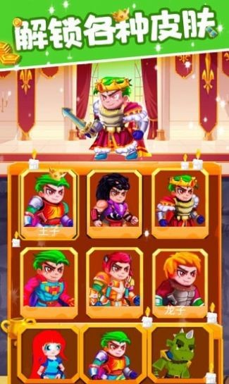 拯救公主骑士手游app截图