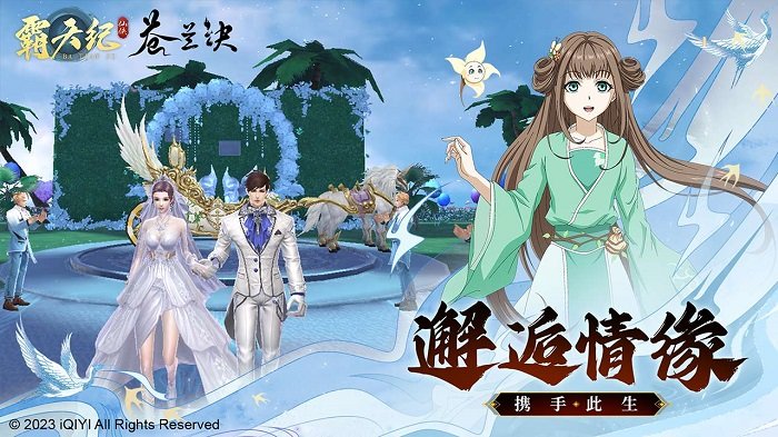 霸天纪 2024最新版手游app截图