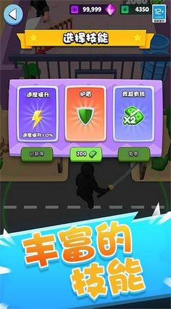 彩虹特工 中文版手游app截图