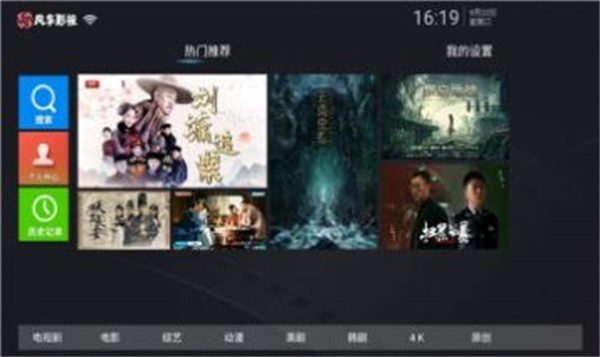 风车影视大全 免费版手机软件app截图