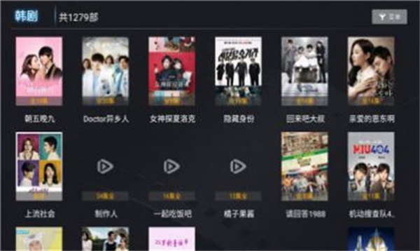 风车影视大全 免费版手机软件app截图