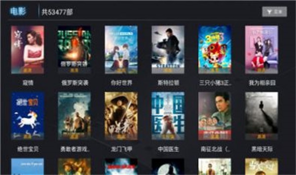 风车影视大全 免费版手机软件app截图