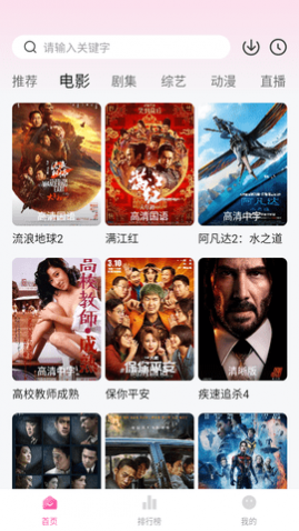 火鸟云影视 app旧版手机软件app截图