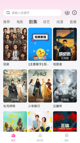 火鸟云影视 app旧版手机软件app截图
