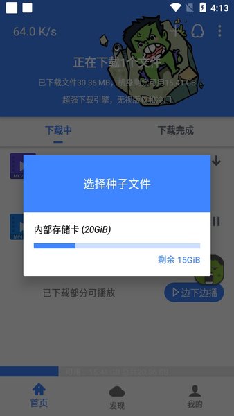浩克影视 下载免费手机软件app截图