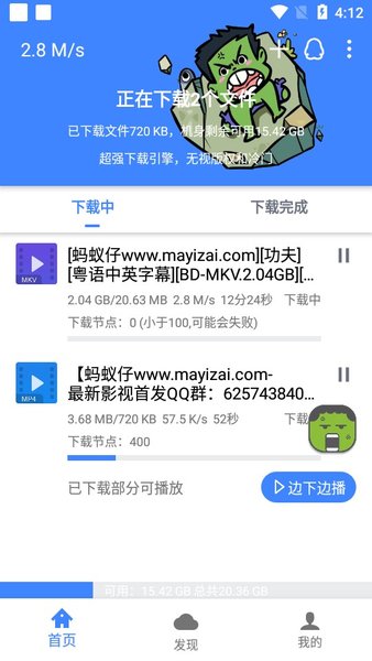 浩克影视 下载免费手机软件app截图