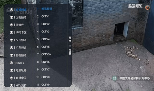 蓝禾影视 TV版手机软件app截图