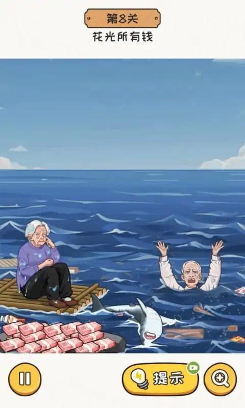 超能整活 安卓版手游app截图
