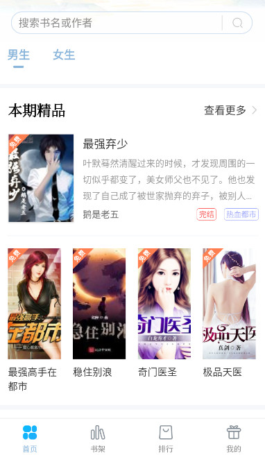 笔友阁 app正版官方版下载手机软件app截图
