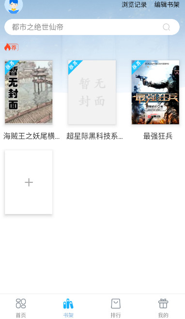 笔友阁 app正版官方版下载手机软件app截图