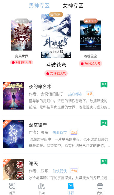 笔友阁 app正版官方版下载手机软件app截图