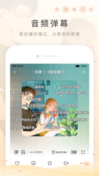 猫耳FM 2025免付费版手机软件app截图