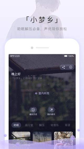 猫耳FM 2025免付费版手机软件app截图