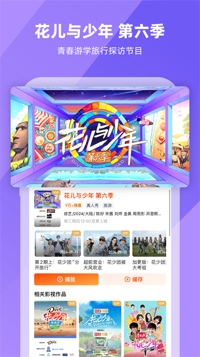 芒果tv 免费版手机软件app截图