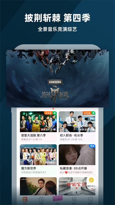 芒果tv 免费版手机软件app截图
