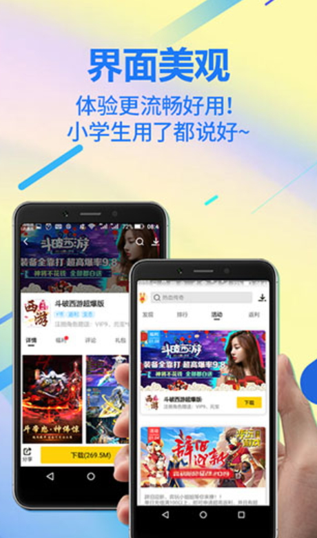 弈玩游戏 官网版手机软件app截图