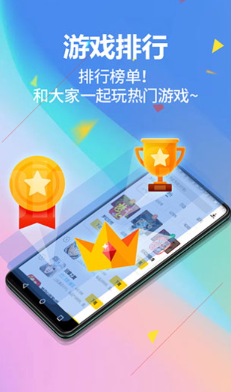 弈玩游戏 官网版手机软件app截图