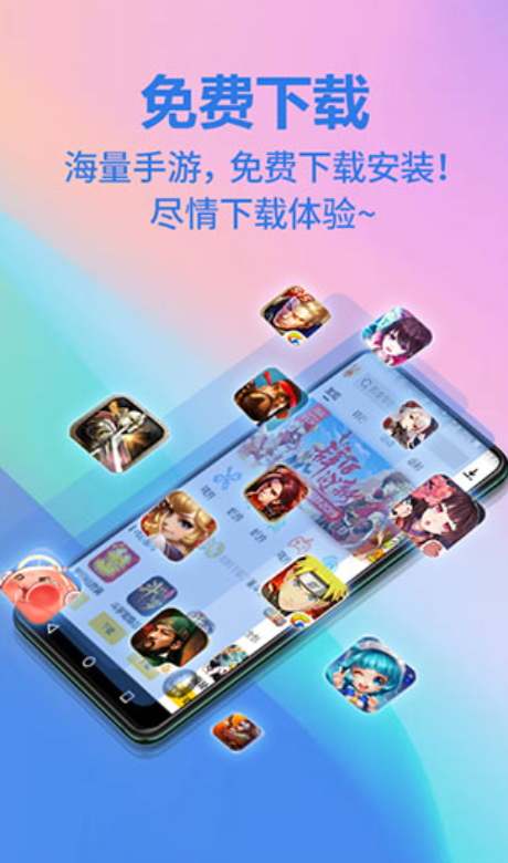 弈玩游戏 官网版手机软件app截图