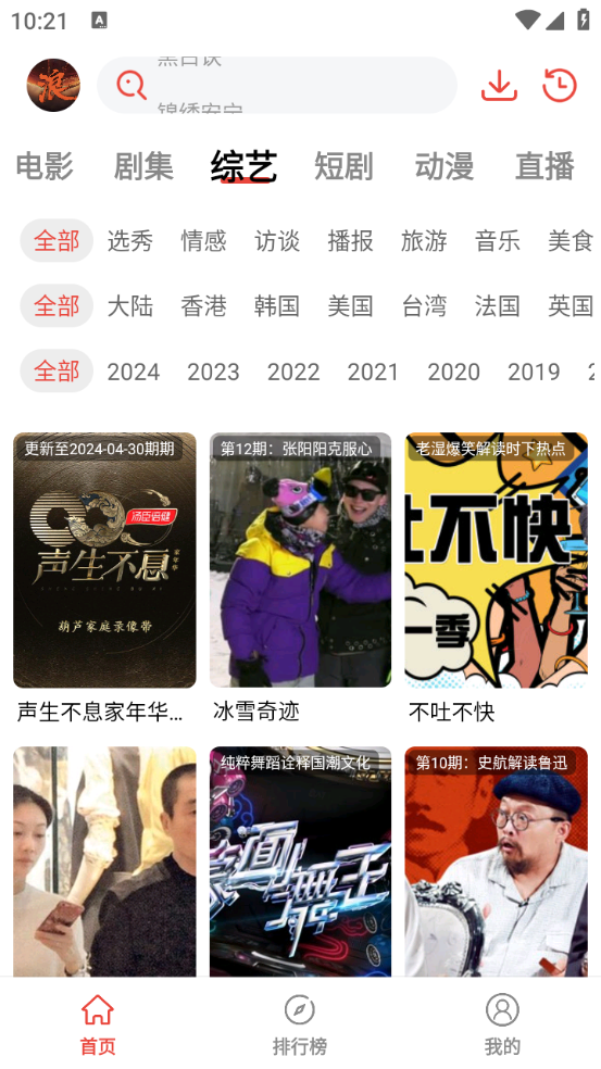 浪子影视 2025最新版手机软件app截图