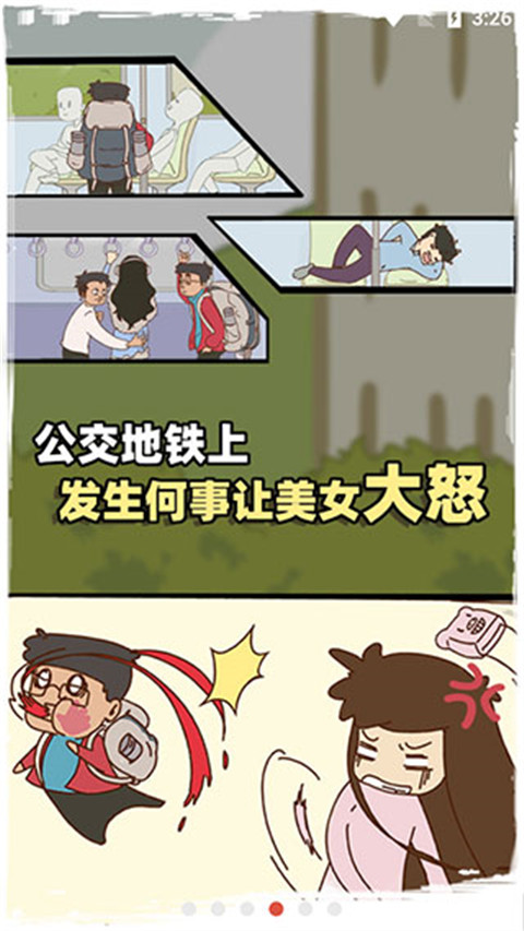 有钱没钱回家过年 手机安卓版手游app截图
