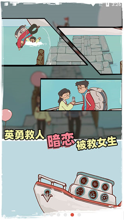 有钱没钱回家过年 手机安卓版手游app截图