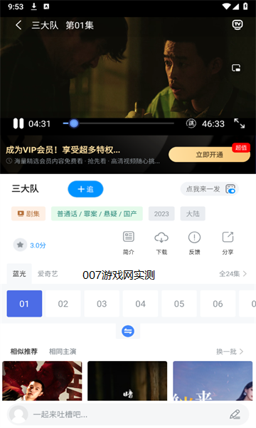 依缘影视 安卓下载官网版手机软件app截图