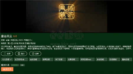 小草影视 安卓版APP官方版下载手机软件app截图