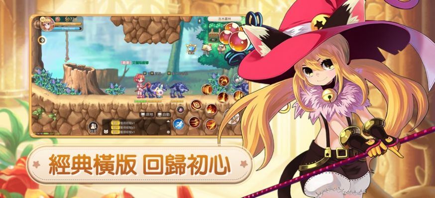 彩虹岛 私服手游app截图