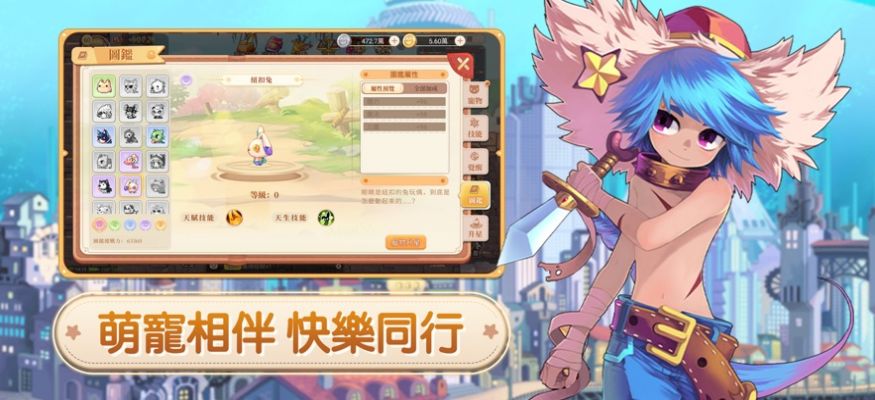 彩虹岛 私服手游app截图