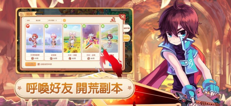 彩虹岛 私服手游app截图