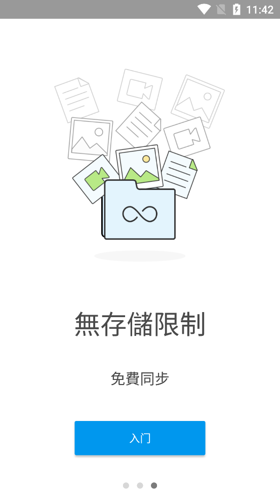 Sync手机软件app截图