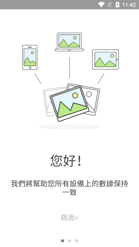 Sync手机软件app截图