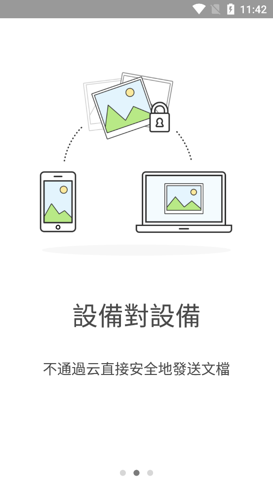Sync手机软件app截图