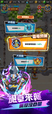 怪咖纠察队手游app截图