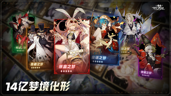 无尽梦回手游app截图