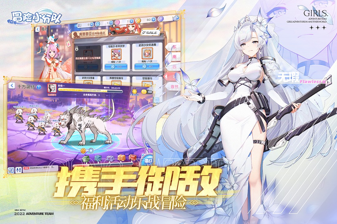 冒险小分队 反和谐版本手游app截图